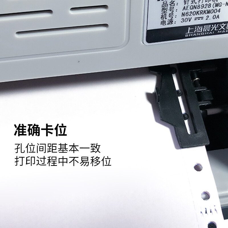 晨光(M&G)文具二聯三等分電腦打印紙 彩色針式打印紙241-2-1/3 80列 撕邊 色序:白紅 1000頁/箱APYY4S64_http://gzyiqian.cn/newimg/C202207/1658297017151.jpg
