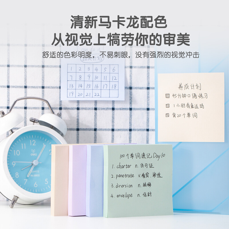 得力(deli)400張4色淺調系列淡彩簡約便利貼 76*76mm便簽本/記事貼/ 自粘留言本 辦公用品 21550_http://gzyiqian.cn/newimg/C202207/1658298371150.jpg