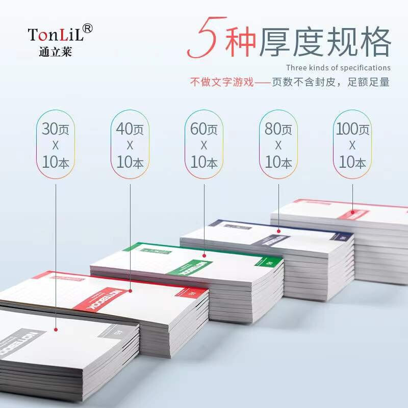 通立萊（Tonlil） A540 無線裝訂本40頁A5 10本/包_http://gzyiqian.cn/newimg/C202207/1658371132695.jpg