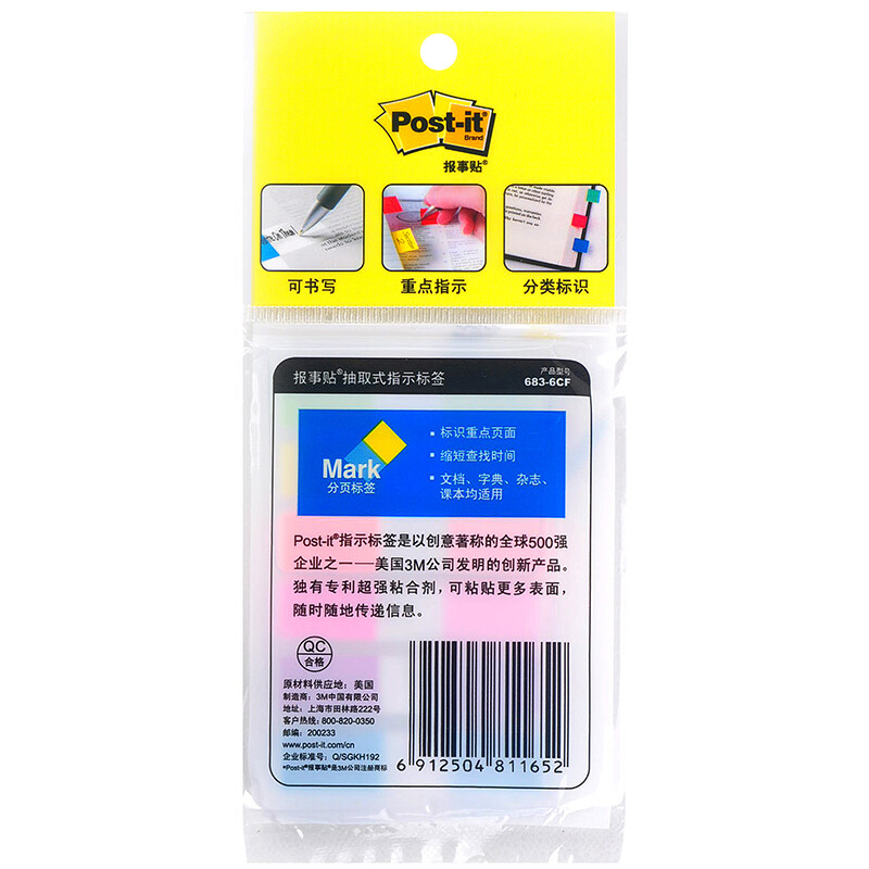 3M 683-6CF 報(bào)事貼透明指示標(biāo)簽（20片X6色）熒光色 36包/盒_http://gzyiqian.cn/newimg/C202207/1658374625866.jpg