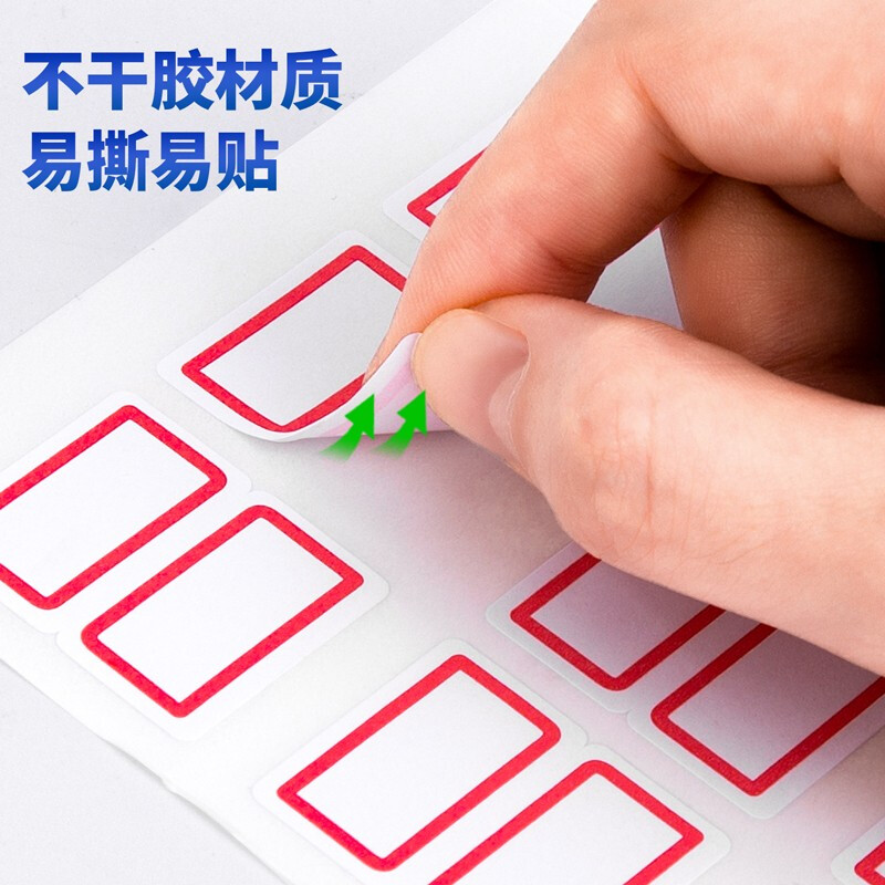 得力（deli）108枚25×30mm紅框不干膠標簽貼9枚/張7191_http://gzyiqian.cn/newimg/C202207/1658383446705.jpg