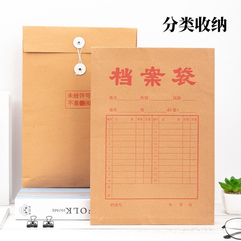 晨光（M&G） APYRAP01 高檔牛皮紙檔案袋A4_http://gzyiqian.cn/newimg/C202207/1658383847699.jpg