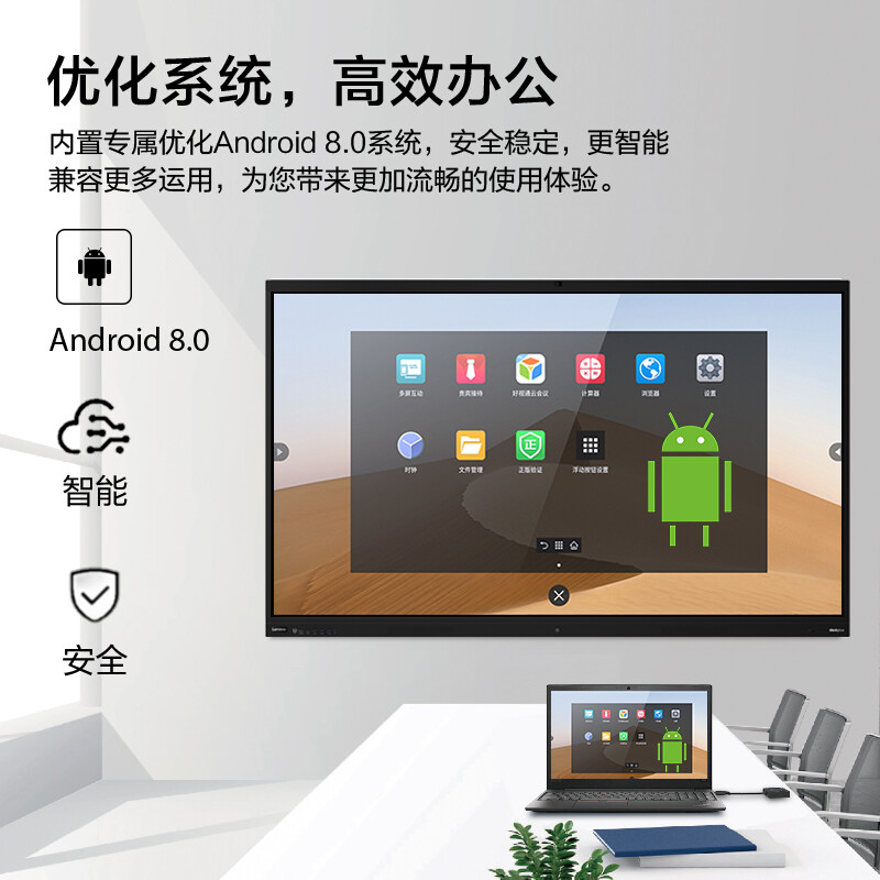 聯想電子白板4K超清大屏S65Pro_http://gzyiqian.cn/newimg/C202207/1658389169391.jpg