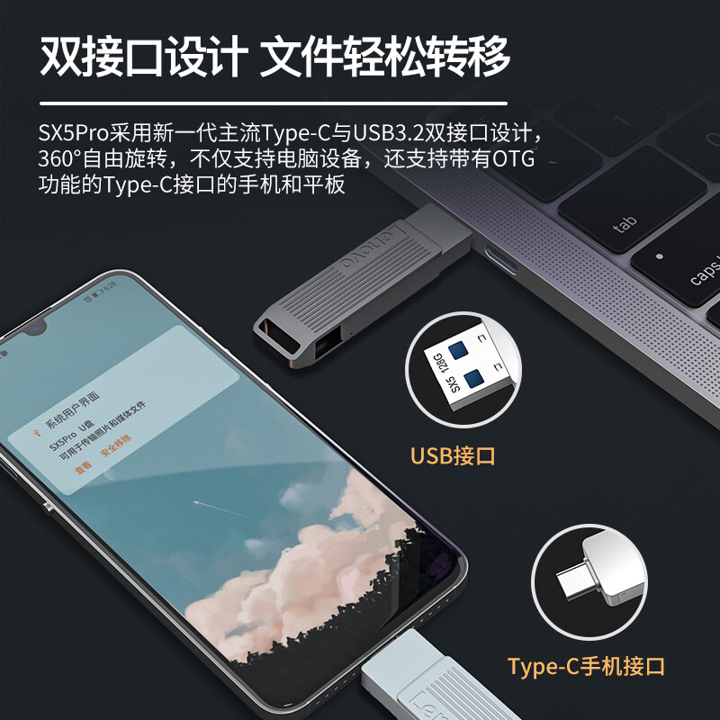 聯(lián)想（Lenovo）256GB u盤 USB3.2/Type-C雙接口 手機(jī)電腦兩用 SX5 Pro系列 銀色_http://gzyiqian.cn/newimg/C202207/1658389608970.jpg