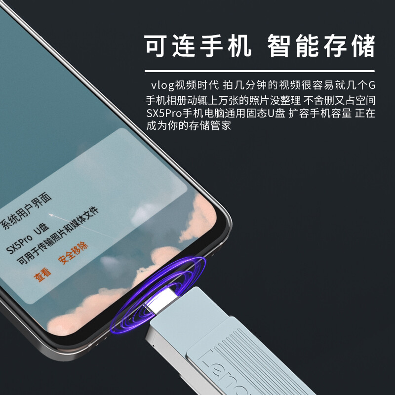聯(lián)想（Lenovo）256GB u盤 USB3.2/Type-C雙接口 手機(jī)電腦兩用 SX5 Pro系列 銀色_http://gzyiqian.cn/newimg/C202207/1658389609020.jpg