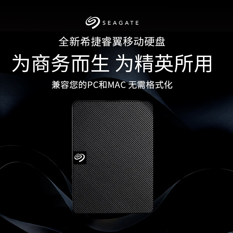 希捷（Seagate）移動硬盤4TB USB3.0 睿翼 2.5英寸 STKM4000400_http://gzyiqian.cn/newimg/C202207/1658389961408.jpg