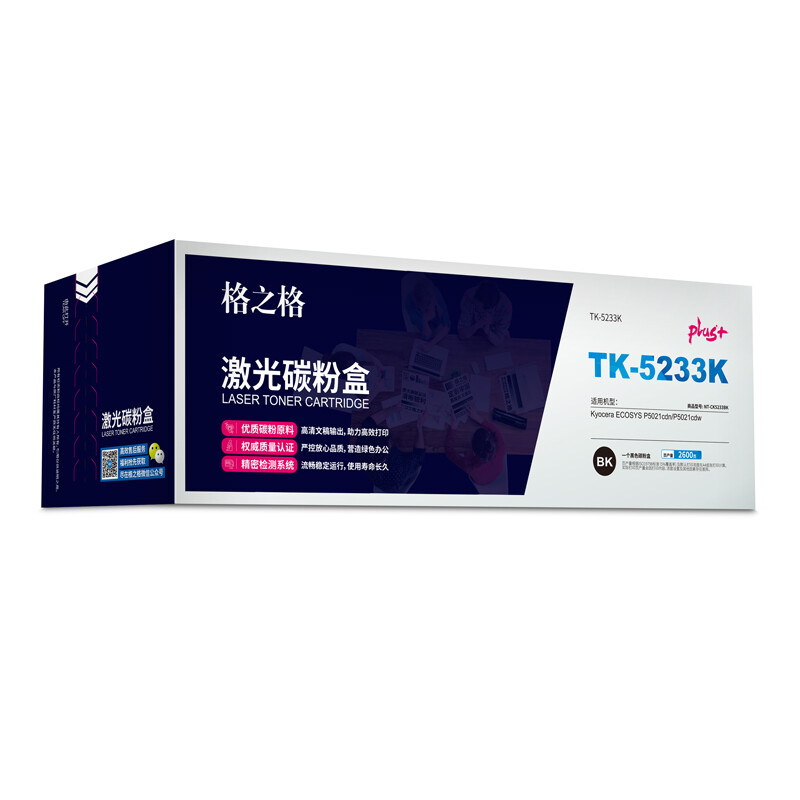格之格（G&G） NT-CK5233Cplus+  青色 打印機硒鼓適用于 ECOSYS P5021cdn P5021cdw_http://gzyiqian.cn/newimg/C202207/1658458441657.jpg