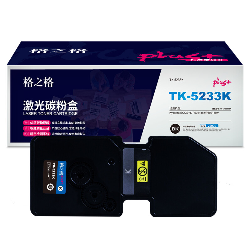 格之格（G&G） NT-CK5233Yplus+  黃色 打印機硒鼓適用于 ECOSYS P5021cdn P5021cdw_http://gzyiqian.cn/newimg/C202207/1658458617297.jpg