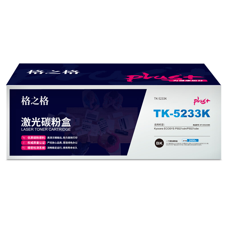 格之格（G&G） NT-CK5233Mplus+  紅色 打印機硒鼓適用于 ECOSYS P5021cdn P5021cdw_http://gzyiqian.cn/newimg/C202207/1658458760010.jpg