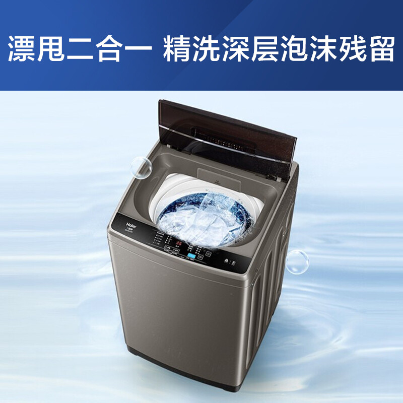 海爾（Haier）洗衣機 10公斤大容量 EB100Z109_http://gzyiqian.cn/newimg/C202208/1660729314072.jpg