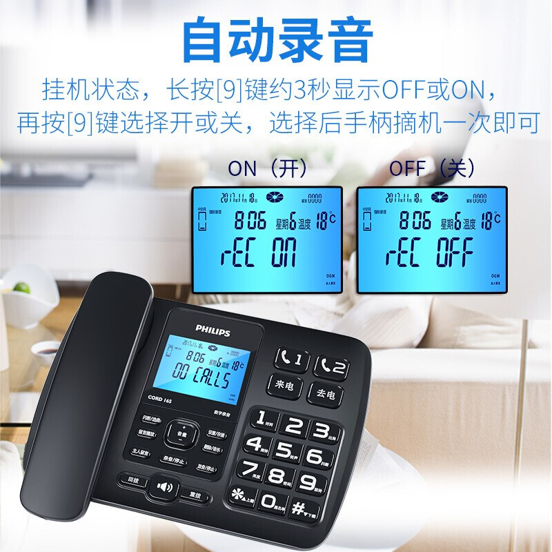 飛利浦（PHILIP） CORD165 電話機 黑色 16G卡_http://gzyiqian.cn/newimg/C202208/1661742461896.jpg