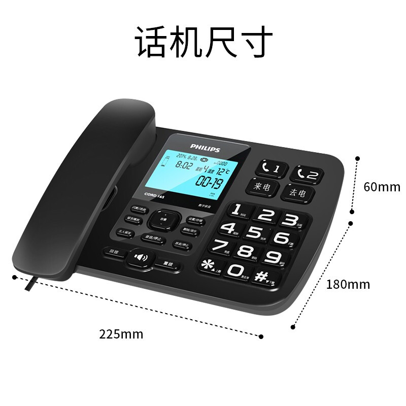 飛利浦（PHILIP） CORD165 電話機 黑色 16G卡_http://gzyiqian.cn/newimg/C202208/1661742462265.jpg