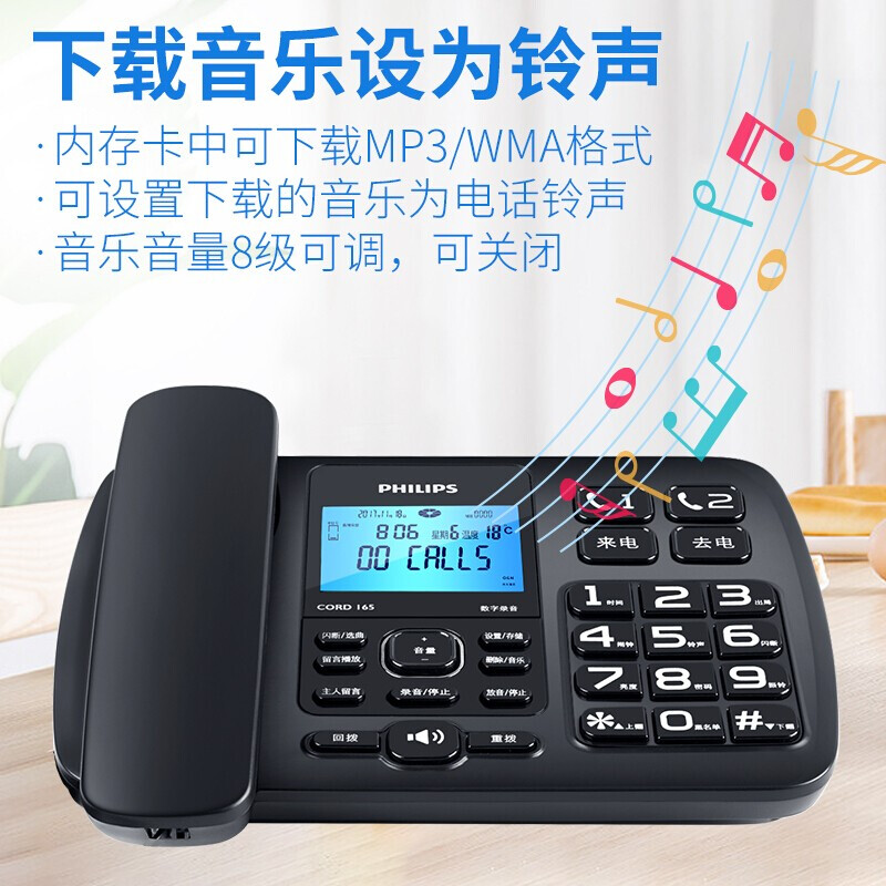 飛利浦（PHILIP） CORD165 電話機 黑色 16G卡_http://gzyiqian.cn/newimg/C202208/1661742462318.jpg