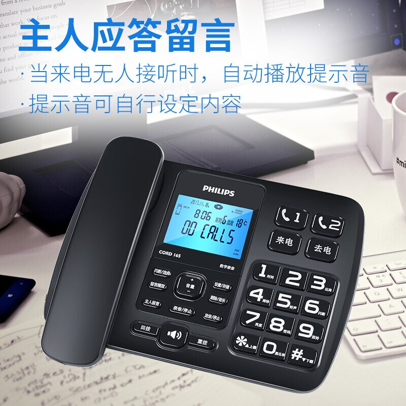 飛利浦（PHILIP） CORD165 電話機 黑色 16G卡_http://gzyiqian.cn/newimg/C202208/1661742462424.jpg