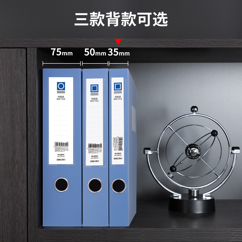 得力(deli)35mmA4塑料文件盒 加厚財會檔案盒 5622_http://gzyiqian.cn/newimg/C202208/1661931882920.jpg