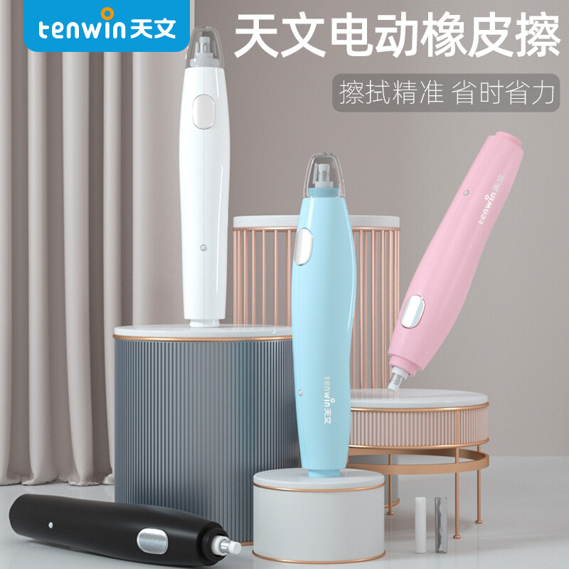 天文（TEN-WIN） 按動式橡皮 8305-2_http://gzyiqian.cn/newimg/C202208/1661933056176.jpg
