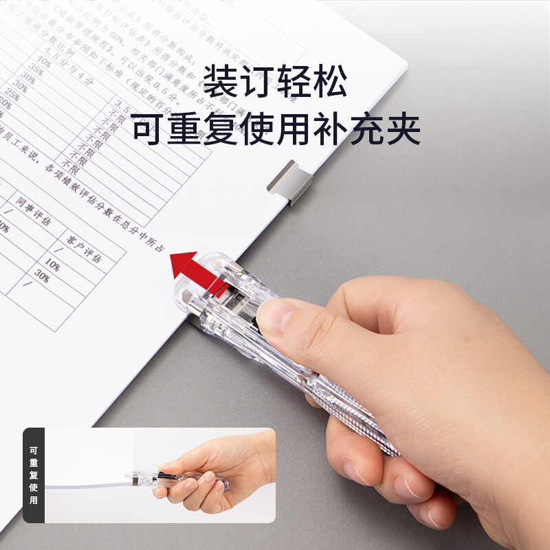 得力(deli)辦公裝訂推夾器套裝(推夾器+60枚補(bǔ)充夾) 可夾紙張數(shù)40張 透明白33183_http://gzyiqian.cn/newimg/C202208/1661935525817.jpg