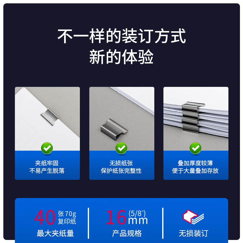得力(deli)辦公裝訂推夾器套裝(推夾器+60枚補(bǔ)充夾) 可夾紙張數(shù)40張 透明白33183_http://gzyiqian.cn/newimg/C202208/1661935525867.jpg