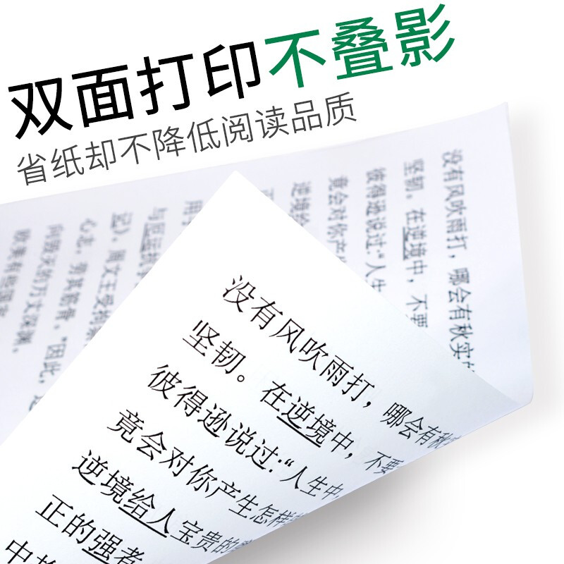 齊心（COMIX）C4774-5  A3 70g 高速王 打印紙 500張/包 4包/箱_http://gzyiqian.cn/newimg/C202209/1662021944792.jpg