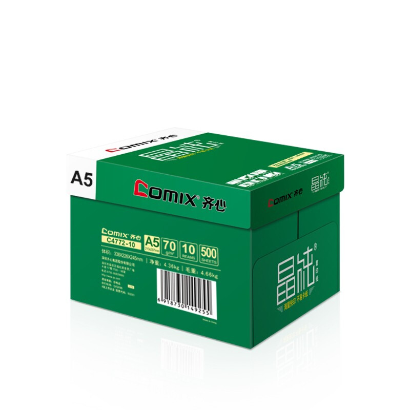 齊心（COMIX） C4774-5 A5 70g 高速王 打印紙 500張/包 5包/箱_http://gzyiqian.cn/newimg/C202209/1662023434028.jpg