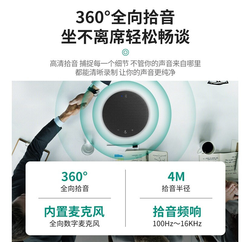 ?？低旽IKVISION會(huì)議攝像頭800萬(wàn)套裝65VA300B（套裝）_http://gzyiqian.cn/newimg/C202209/1662081179015.jpg