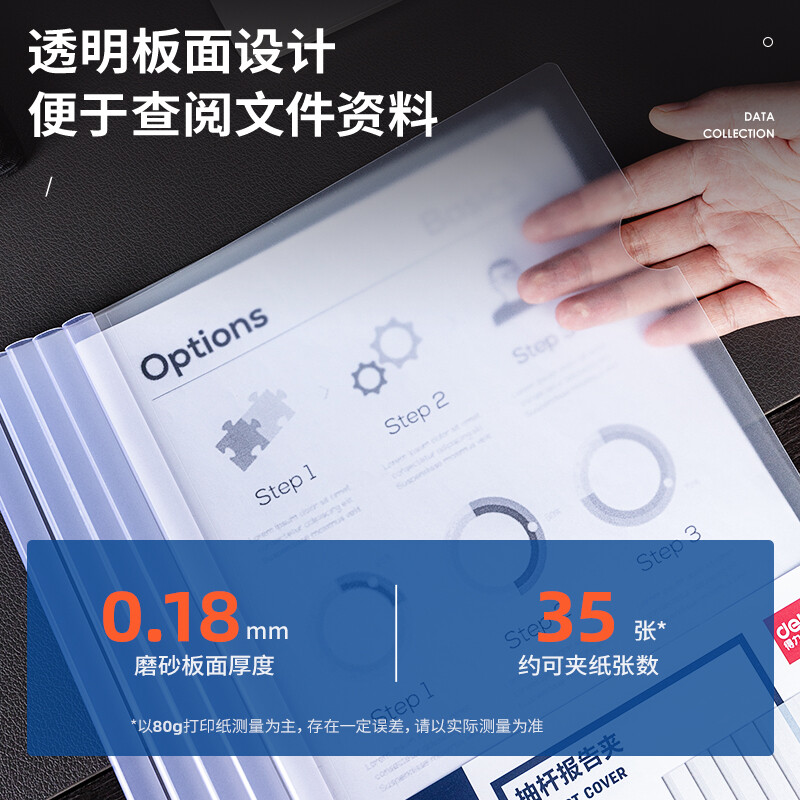 得力(deli)10只A4透明拉桿夾 8mm抽桿夾報告夾63108_http://gzyiqian.cn/newimg/C202209/1662538361043.jpg