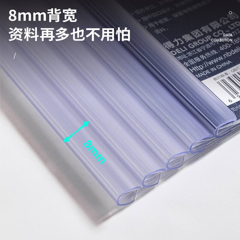 得力(deli)10只A4透明拉桿夾 8mm抽桿夾報告夾63108_http://gzyiqian.cn/newimg/C202209/1662538361099.jpg