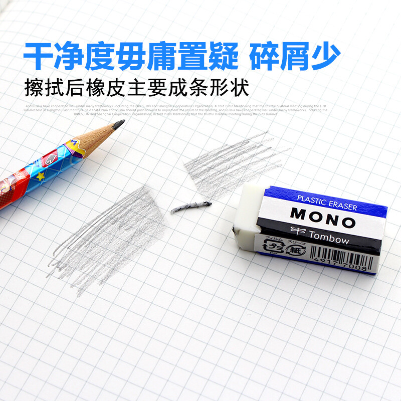 蜻蜓MONO系列美術(shù)白色繪圖鉛筆橡皮PE-01APE-03A白色10塊_http://gzyiqian.cn/newimg/C202209/1662539391894.jpg