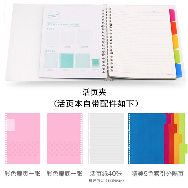 國譽 活頁本記事本子文具 A4 透明 WSG-RUCP_http://gzyiqian.cn/newimg/C202209/1663048401432.jpg