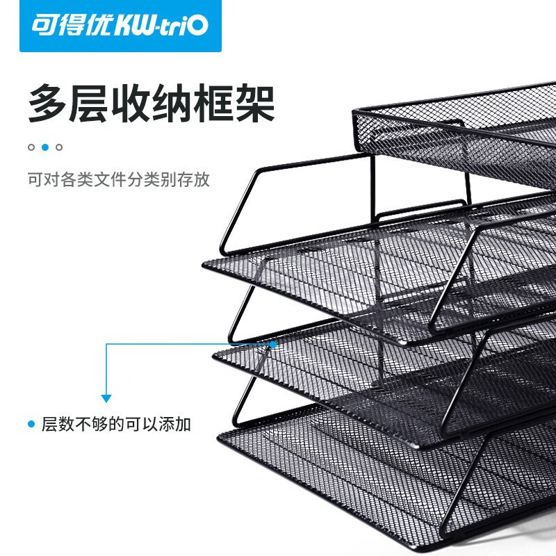 可得優（KW-triO） 金屬烤漆五層文件盤 WL-10_http://gzyiqian.cn/newimg/C202210/1665385827426.jpg
