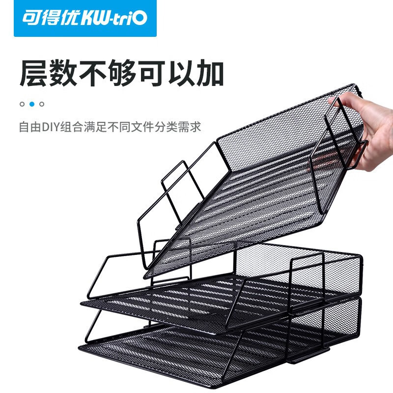 可得優（KW-triO） 金屬烤漆五層文件盤 WL-10_http://gzyiqian.cn/newimg/C202210/1665385828058.jpg