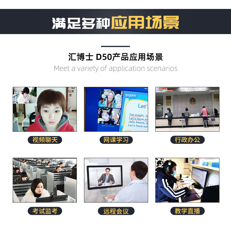 匯博士 視頻攝像頭 高清1080pUSB三合一D80標(biāo)配_http://gzyiqian.cn/newimg/C202210/1665988165287.jpg