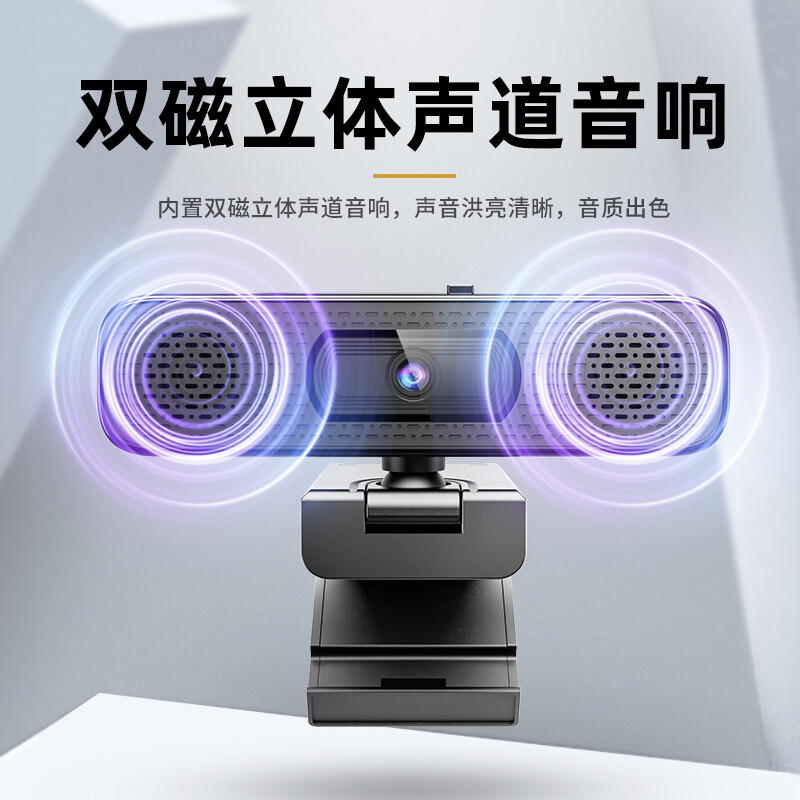 匯博士 視頻攝像頭 高清1080pUSB三合一D80標(biāo)配_http://gzyiqian.cn/newimg/C202210/1665988165334.jpg
