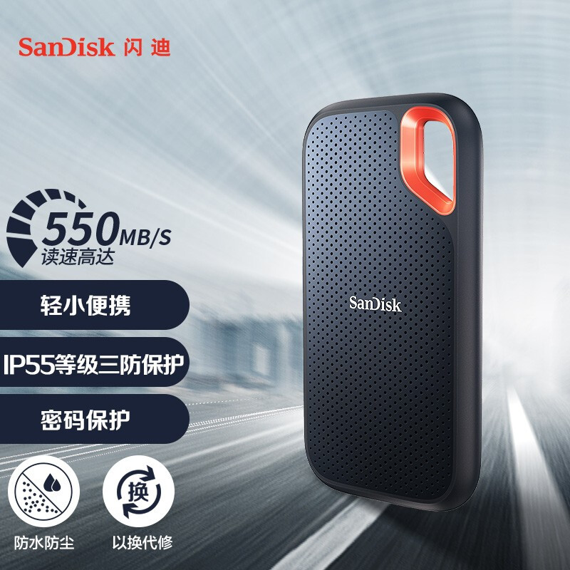 閃迪（SanDisk）1TB Type-c移動(dòng)硬盤（PSSD）Z25_http://gzyiqian.cn/newimg/C202210/1666767760941.jpg