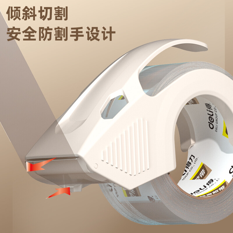 得力(deli)封箱膠帶 48mm*60m*60μm 4卷裝 帶切割器 30046透明_http://gzyiqian.cn/newimg/C202210/1666768329021.jpg