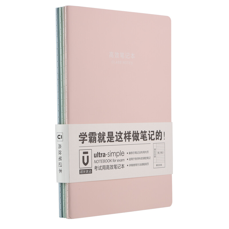 晨光(M&G)文具16K/48張縫線本 記事本筆記本子 4本裝 APYAT964_http://gzyiqian.cn/newimg/C202210/1666770081632.jpg
