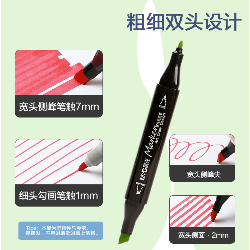 晨光(M&G)文具80色雙頭酒精性速干馬克筆 APMT3506_http://gzyiqian.cn/newimg/C202210/1666770538975.jpg