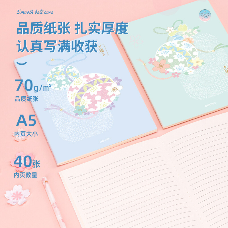 得力（deli)光櫻下縫線本4本裝A5/40張 FA540-4_http://gzyiqian.cn/newimg/C202210/1666773468204.jpg