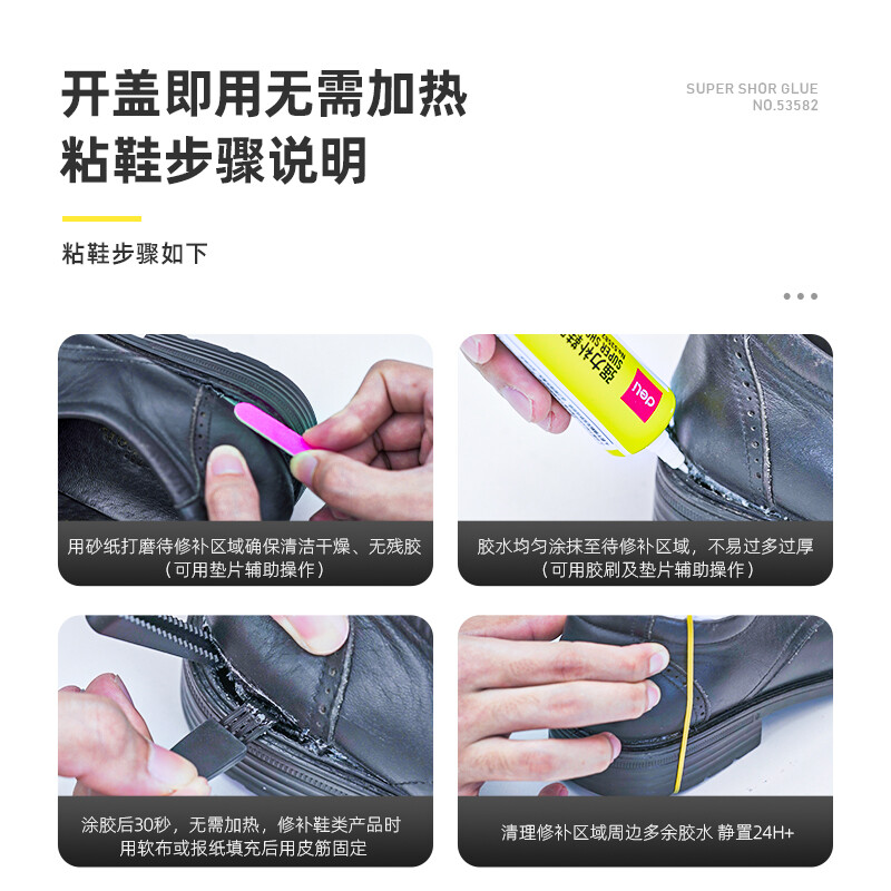 得力(deli)強力型膠粘劑膠水 60ML/支 53582_http://gzyiqian.cn/newimg/C202210/1666840771209.jpg