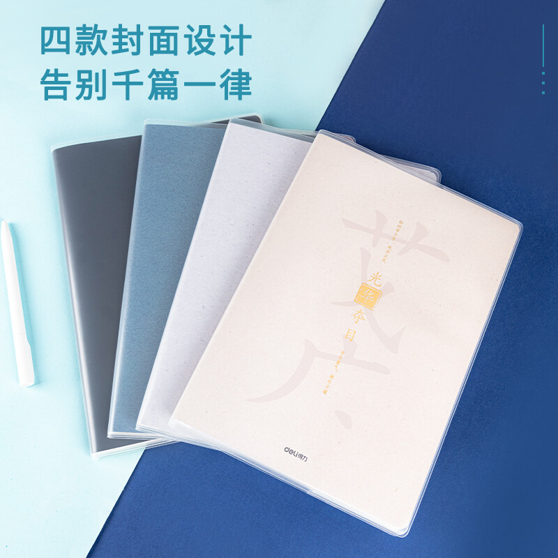 得力(deli)古語系列筆記本子膠套本 16K96張 4本裝 T1696_http://gzyiqian.cn/newimg/C202210/1666842196475.jpg