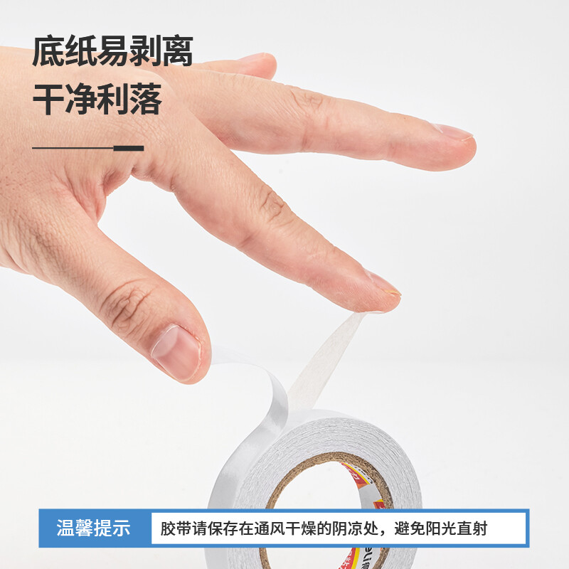 得力(deli)高粘性棉紙雙面膠帶 12mm*10y(9.1m) 單卷裝 創(chuàng)意小卷芯 30435_http://gzyiqian.cn/newimg/C202210/1666846883491.jpg
