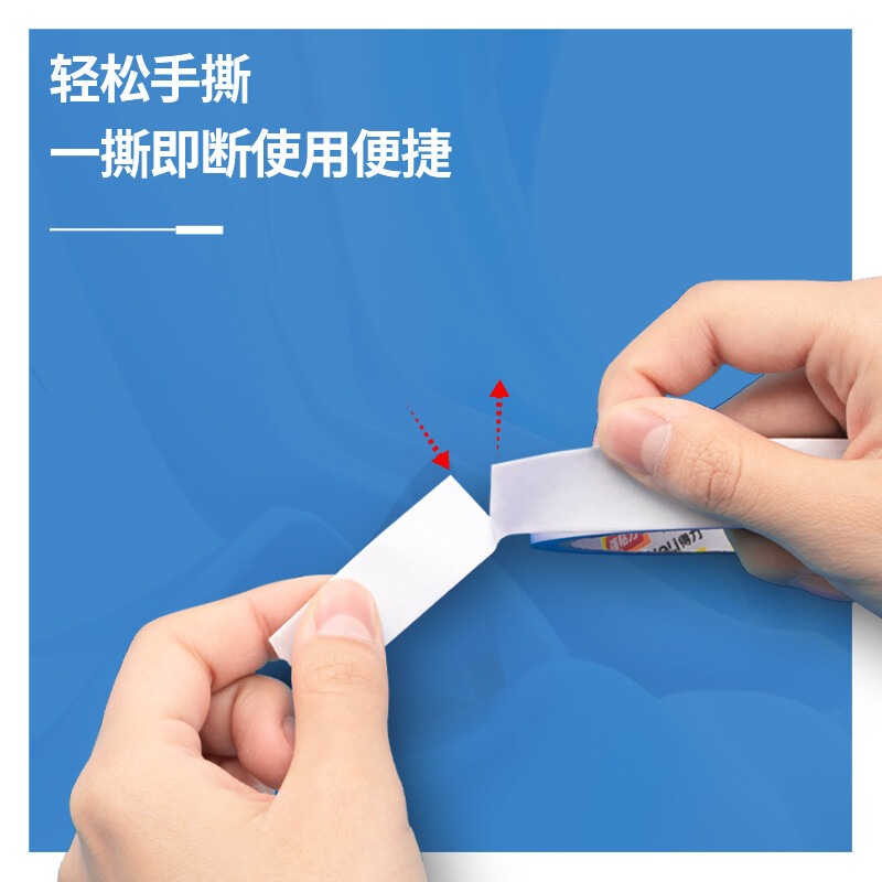 得力(deli)高粘性棉紙雙面膠帶 12mm*10y(9.1m) 單卷裝 創(chuàng)意小卷芯 30435_http://gzyiqian.cn/newimg/C202210/1666846883594.jpg