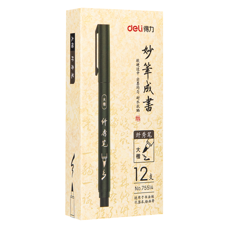 得力（deli） 秀麗毛筆練字筆學生用書法筆軟頭大楷中楷小楷4款各1支75514_http://gzyiqian.cn/newimg/C202210/1666852672256.png