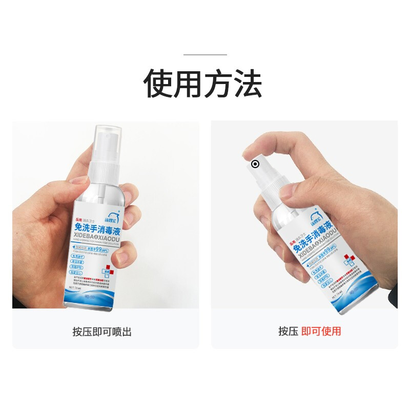 洗得寶 75%醫用酒精免洗洗手液 免洗手消毒液76ml 居家辦公學校便攜_http://gzyiqian.cn/newimg/C202211/1667887995017.jpg