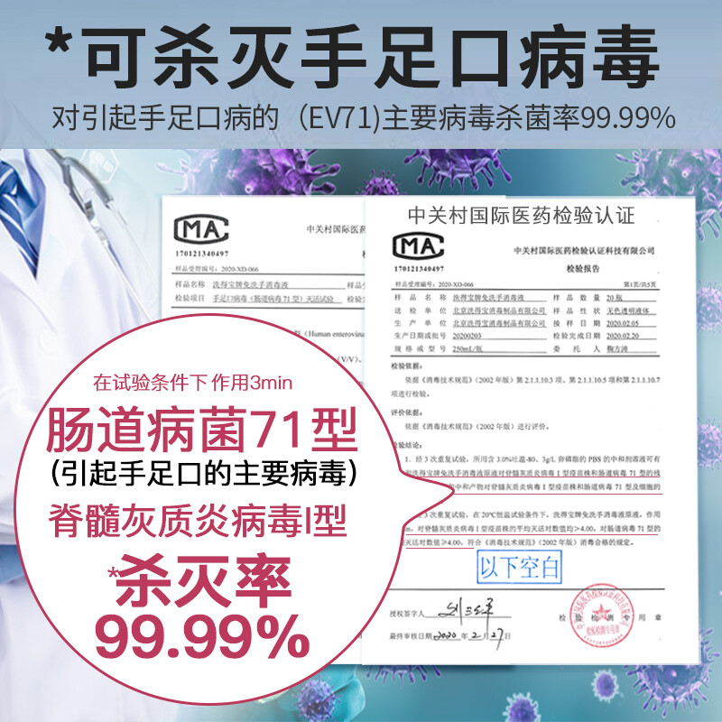 洗得寶滅手足口病毒免洗手消毒液75度酒精免洗手液45ml_http://gzyiqian.cn/newimg/C202211/1667888431196.jpg