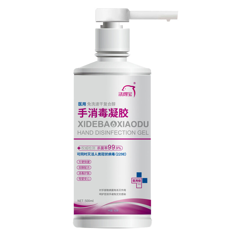 洗得寶 醫用免洗洗手液 兒童家用辦公免洗手消毒凝膠500ml_http://gzyiqian.cn/newimg/C202211/1667888728953.jpg