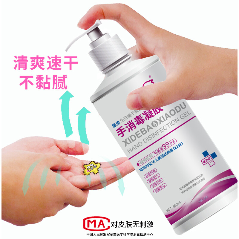 洗得寶 醫用免洗洗手液 兒童家用辦公免洗手消毒凝膠500ml_http://gzyiqian.cn/newimg/C202211/1667888729059.jpg