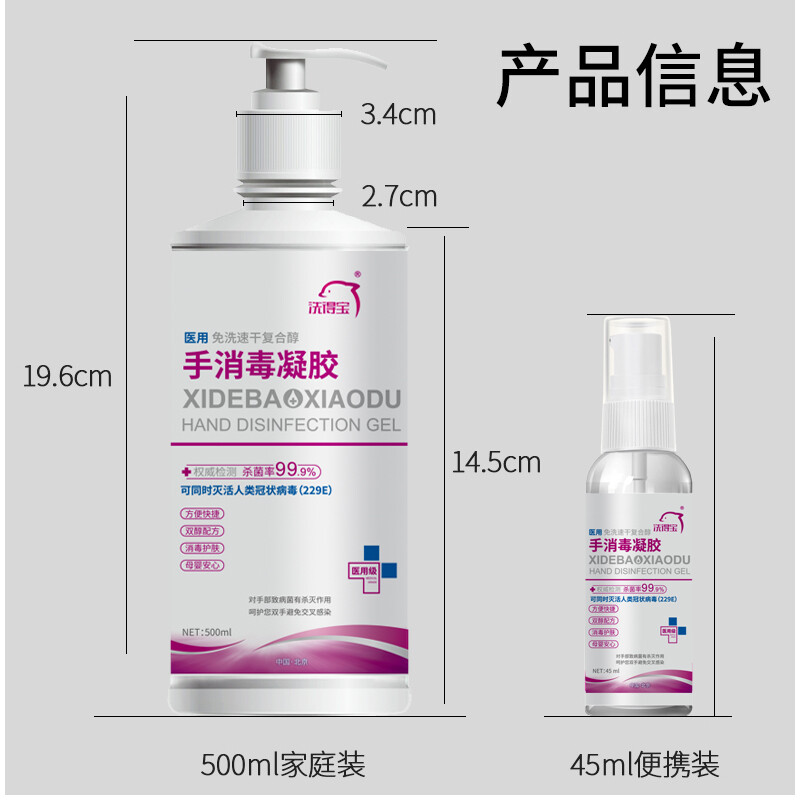 洗得寶 醫用免洗洗手液 兒童家用辦公免洗手消毒凝膠500ml_http://gzyiqian.cn/newimg/C202211/1667888729109.jpg
