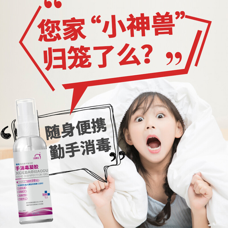 洗得寶 醫用酒精免洗洗手液 免洗手消毒凝膠手消毒液76ml_http://gzyiqian.cn/newimg/C202211/1667888920691.jpg
