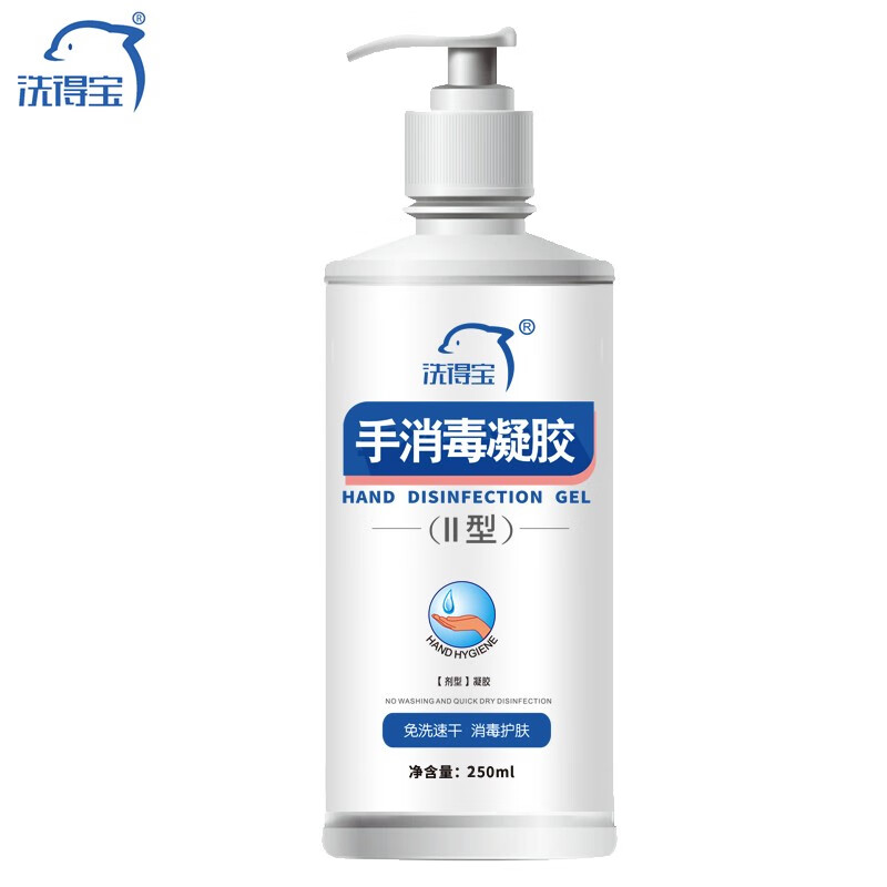 洗得寶 手消毒凝膠II型250ml_http://gzyiqian.cn/newimg/C202211/1668133182624.jpg
